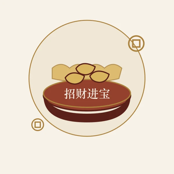 聚宝盆元宝招财纳福主题图