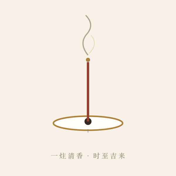 日晷计时不辰意象图