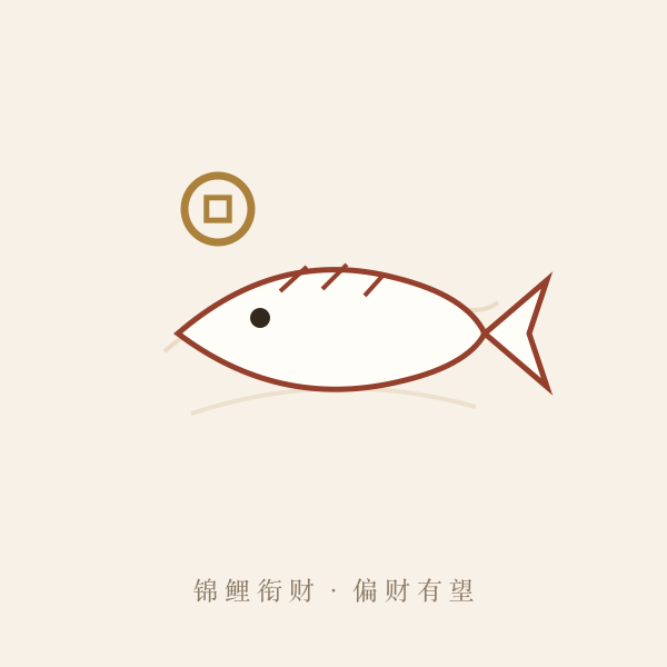 横财锦鲤招偏财意象图