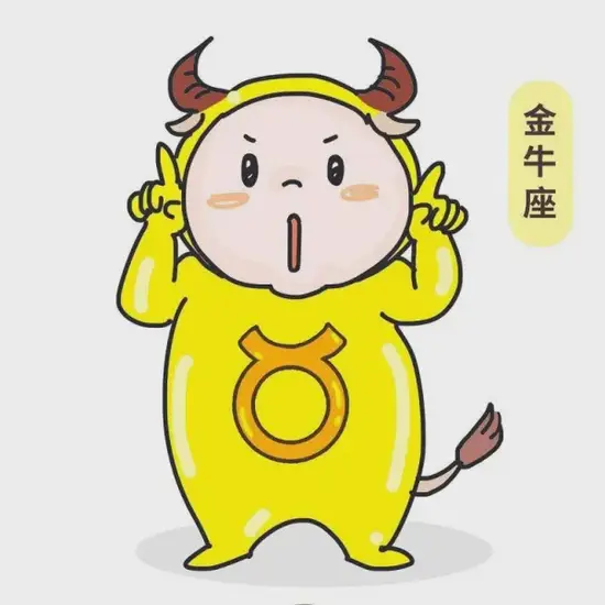 金牛座运势分布图解