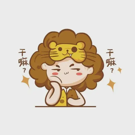 狮子座2025年2月9日运程解析图 狮子座今日运程