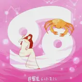 2月9日运势指南：三藏灵签今日精准解析