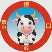 属牛的年份表及年龄2025：2025属牛年龄查询表