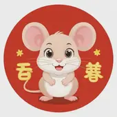 2025年属鼠人的运势如何，属鼠人2025年每月运势及运程