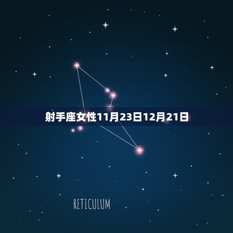 壮观的11月份是什么星座的视图