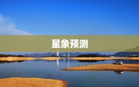 双子座下周财运(星象预测与财富建议)