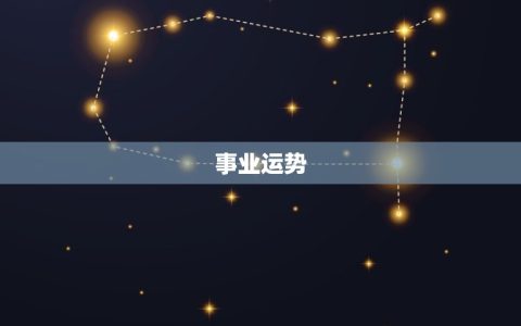 今日属龙的运势和运程(好运连连财源滚滚)