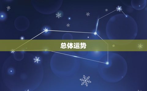 属龙人今年运势怎么样(2023年龙年运势大介绍)