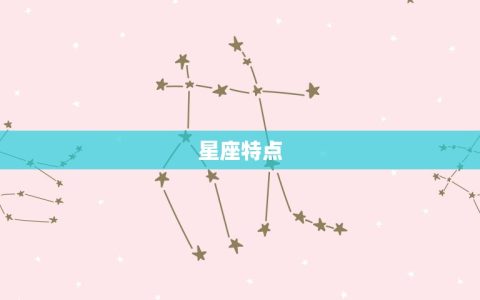 猪女虎男相配吗女大三(介绍星座配对大介绍)