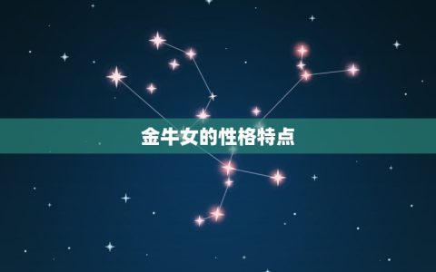 已婚金牛女暗恋你的征兆(如何发现她的真实感情)