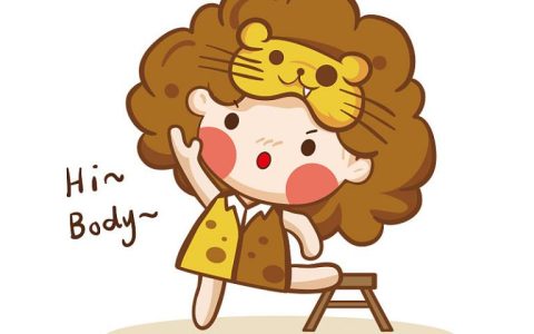 射手男和狮子女睡过一次(后果如何)