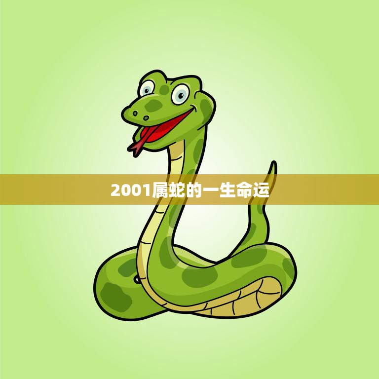 坎坷之路上的三大命运关卡