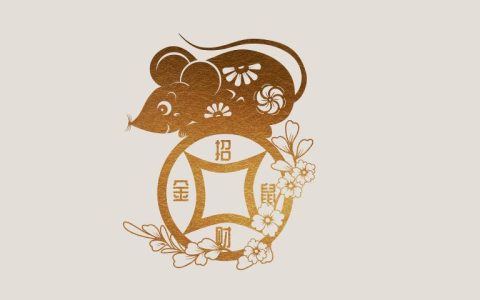 属鼠今年多大了43年了(探寻属鼠人的岁数之谜)