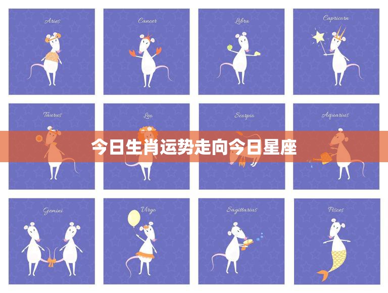 生肖虎4月3日运势精准预测
