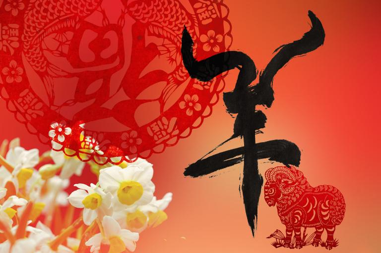 50多岁属羊是哪年出生(详解属羊人的性格特点和命运趋势)